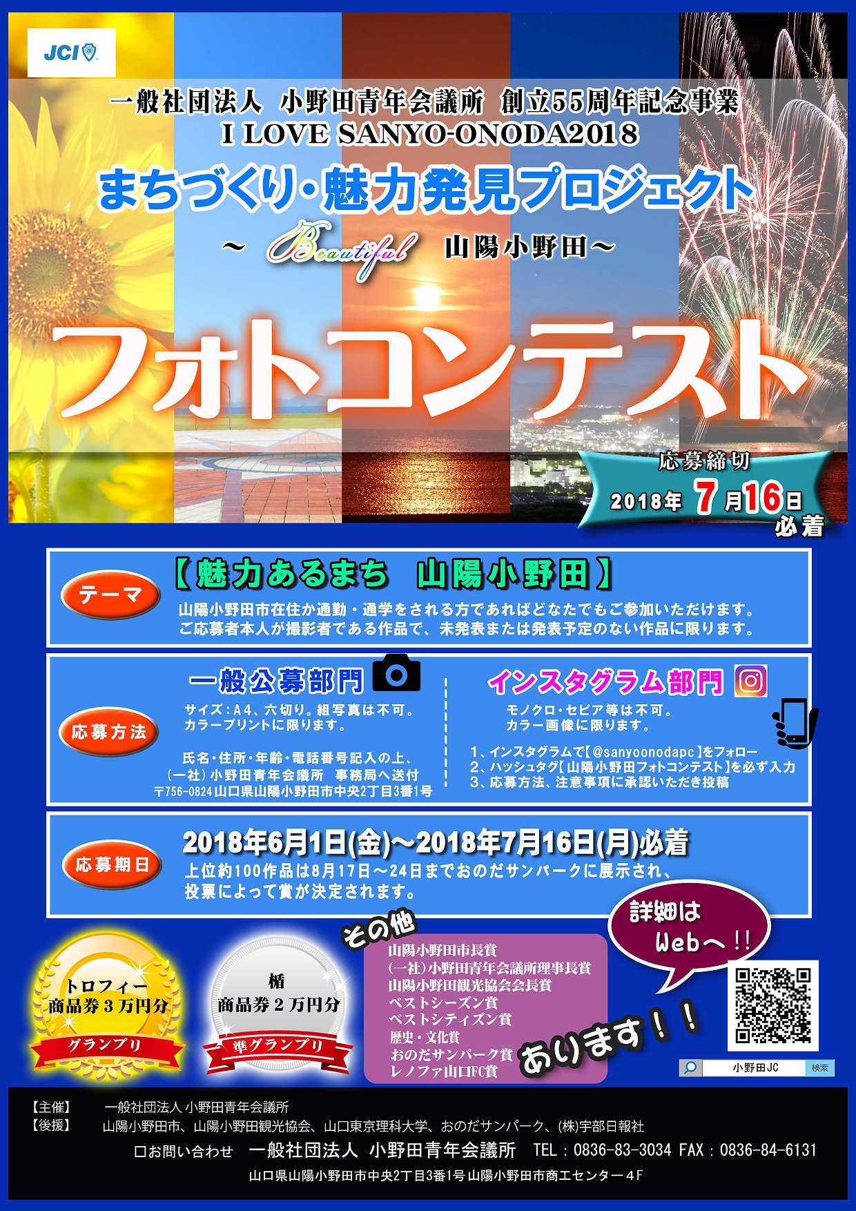 フォトコンテストについて まちづくり 魅力発見プロジェクト