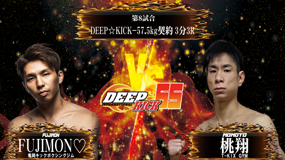 ボクシング kyo Champion Pone Kingpetch of Thailand and challenger Kyo