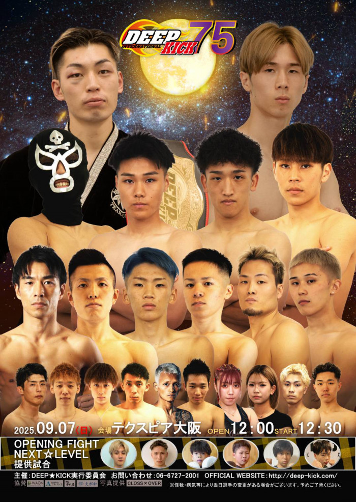 DEEP☆KICK 75