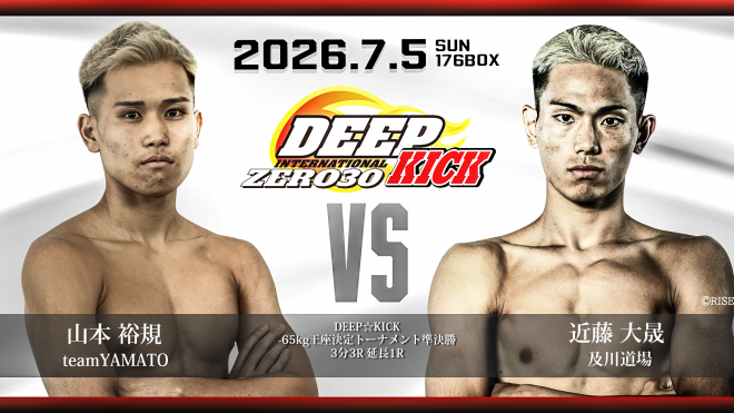 7.5 豊中 DEEP☆KICK ZERO 30・31 -53kg/-65kg/QUEEN-46kgと3階級