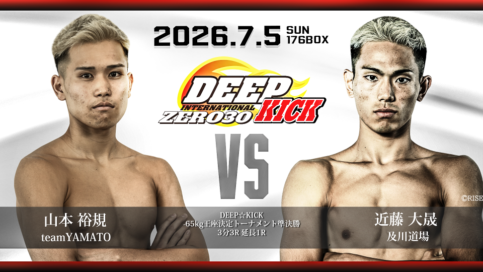 7.5 豊中 DEEP☆KICK ZERO 30・31 -53kg/-65kg/QUEEN-46kgと3階級