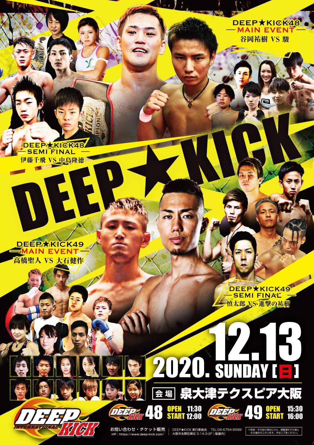 DEEP☆KICK 49 結果 | DEEP☆KICK