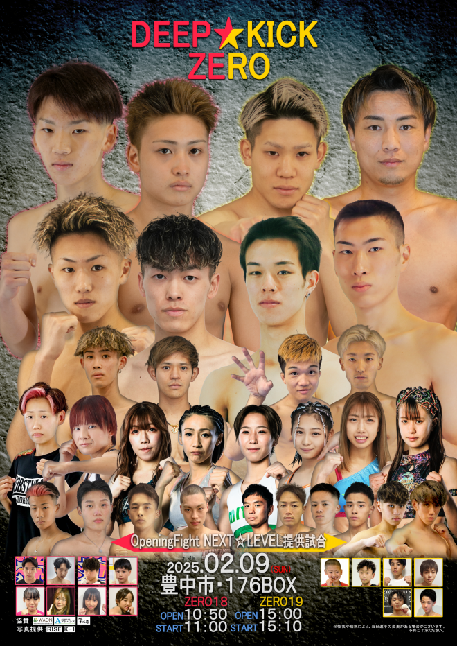 2.9 豊中 DEEP☆KICK ZERO 19 試合結果 | DEEP☆KICK