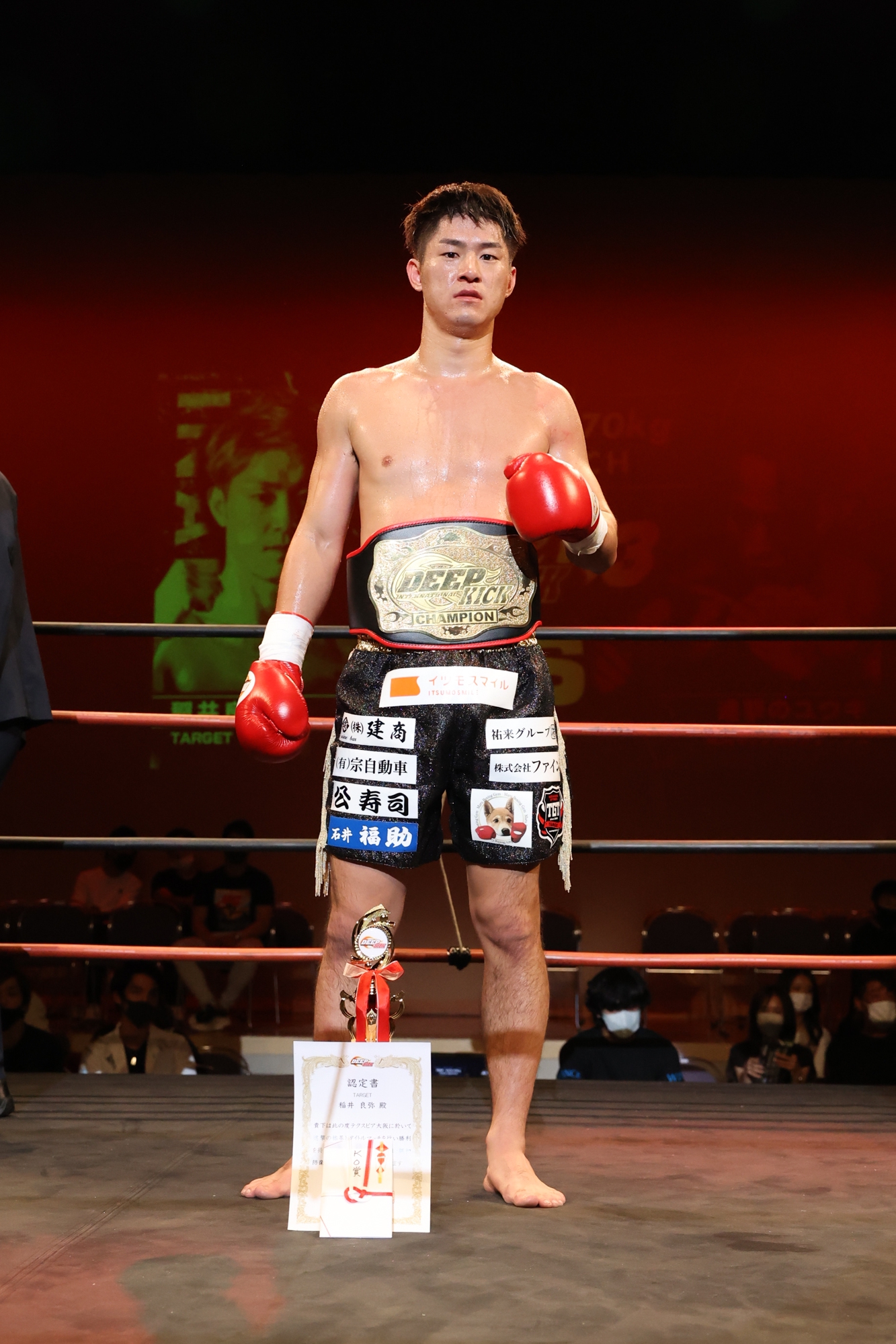 9.25 大阪 DEEP☆KICK 63 試合結果 | DEEP☆KICK