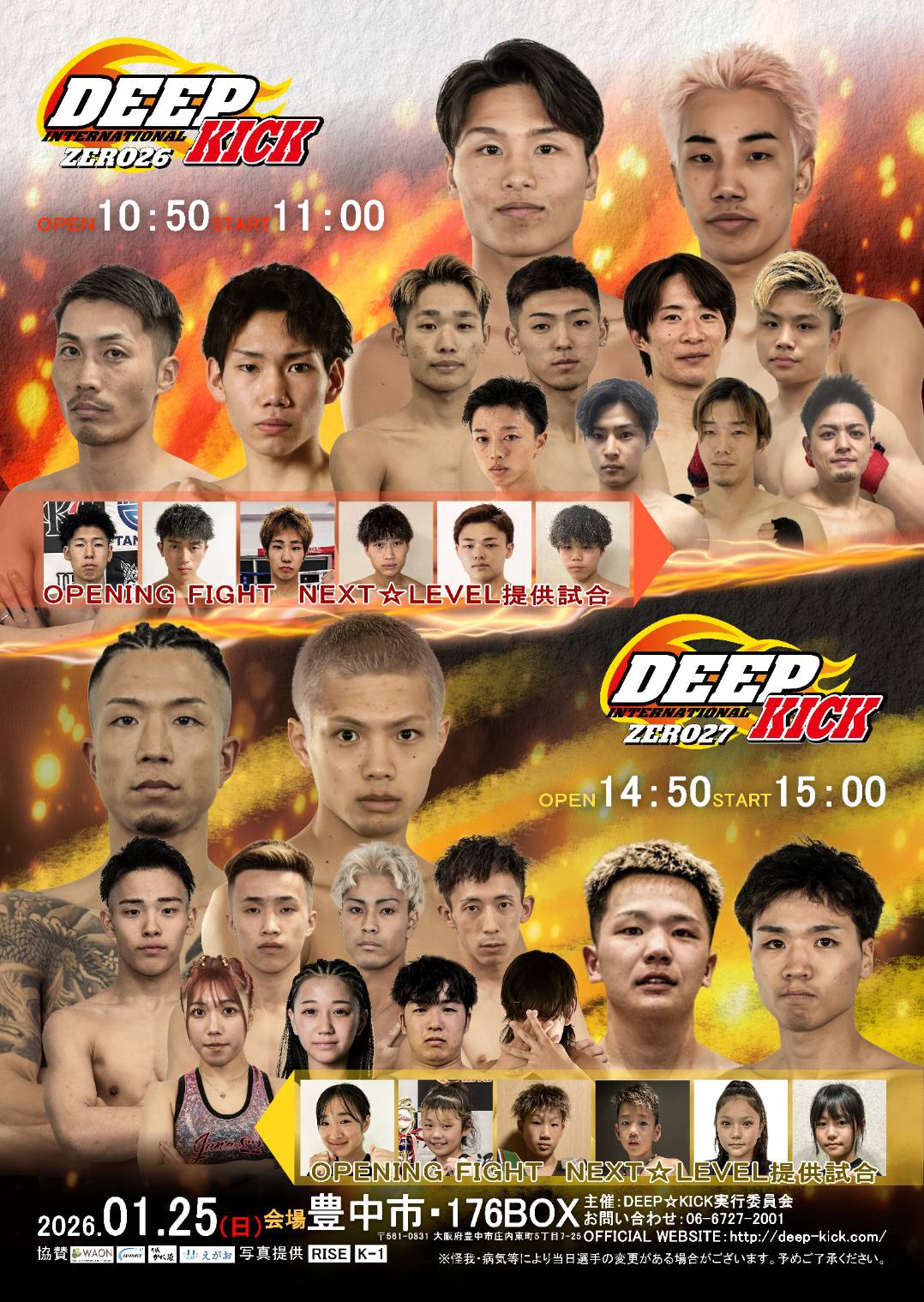 NEXT BOUT | DEEP☆KICK