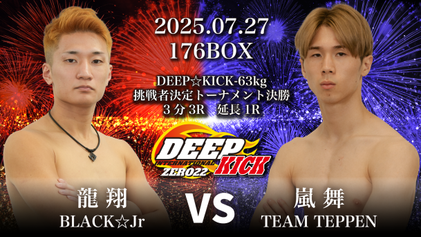 DEEP☆KICK