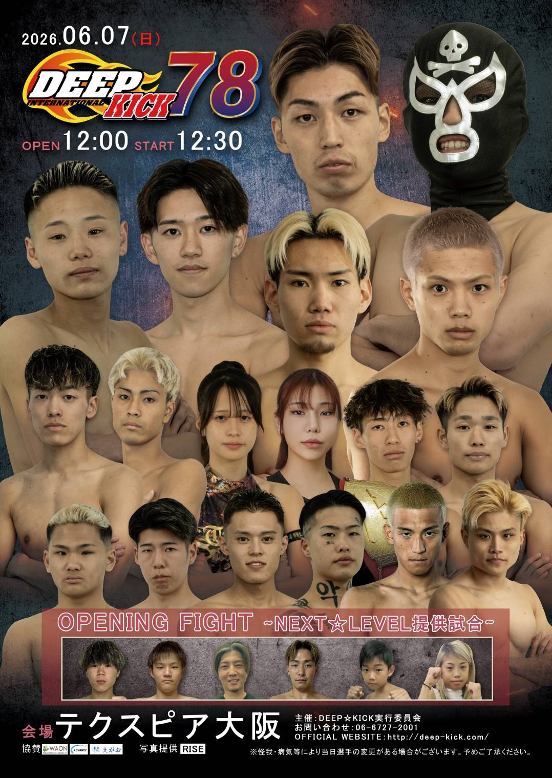 最後の場外乱闘 理系数学4冠タイトルマッチ GRACHAN 74 全対戦カード決定 – GRACHAN