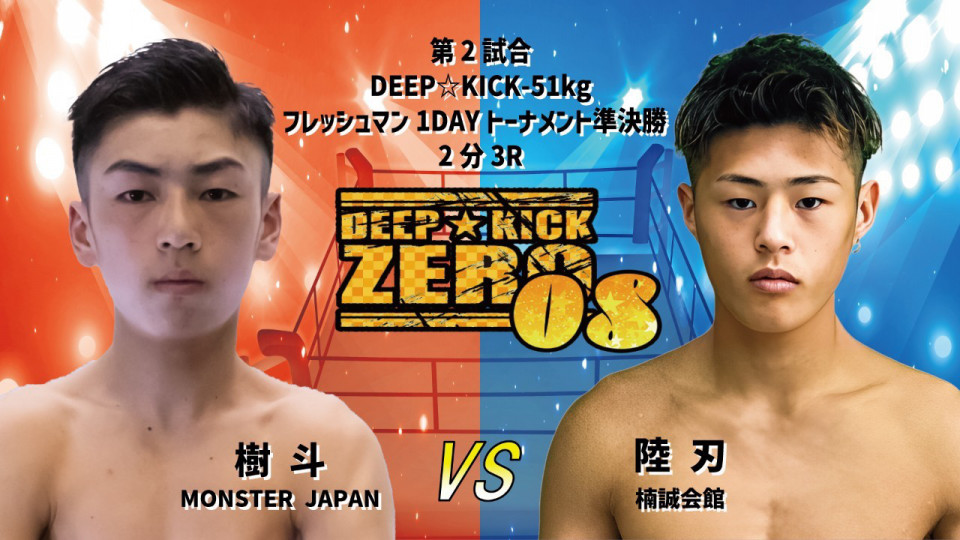 新品DVD♦︎DREAM すがる 6本 ミドル級 ライト級GP2008 MMA総合格闘技