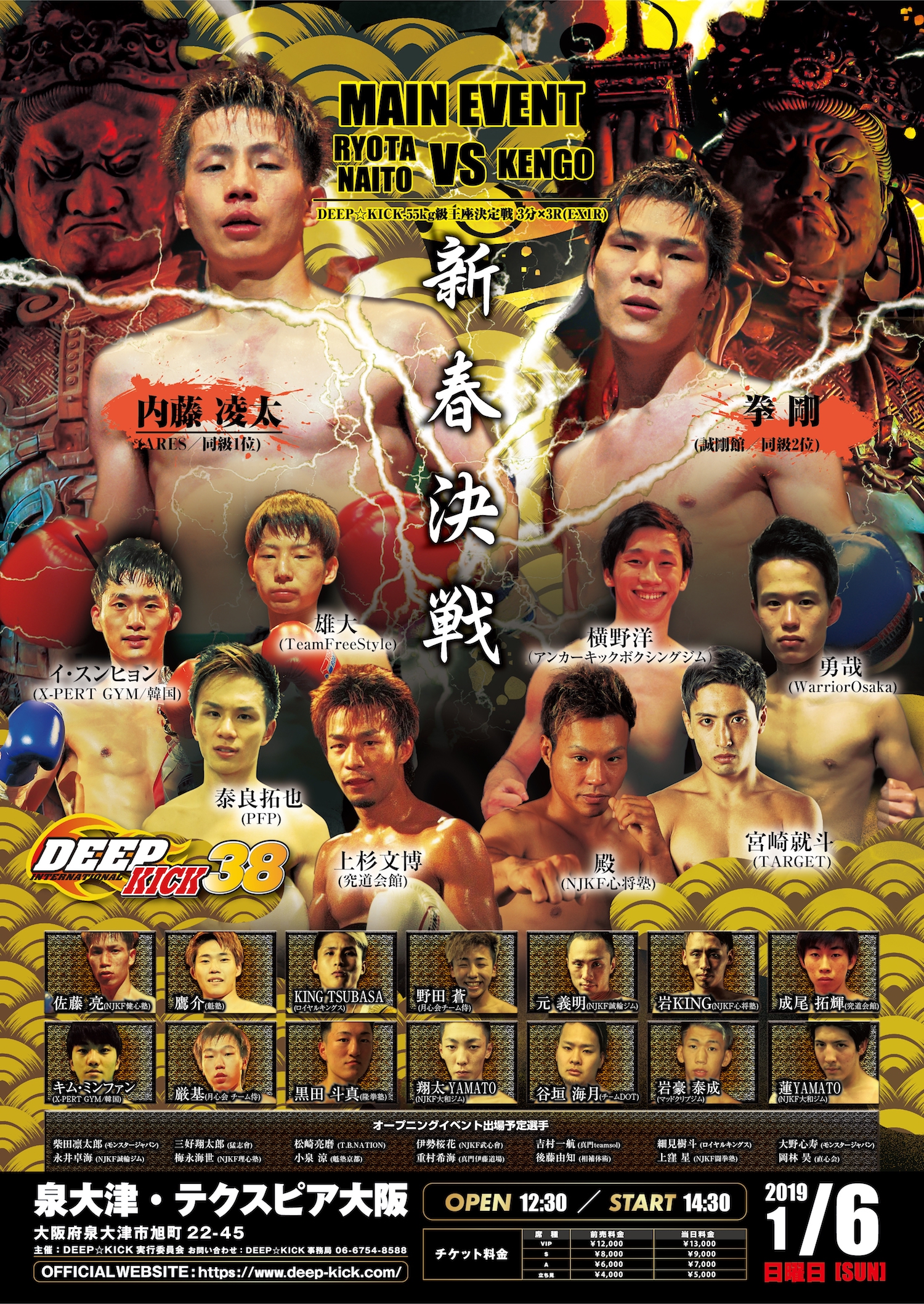 スポーツ・フィットネス Group kick fall06 ボクシングシューズ 赤黒 ゴールド メンズ レディース