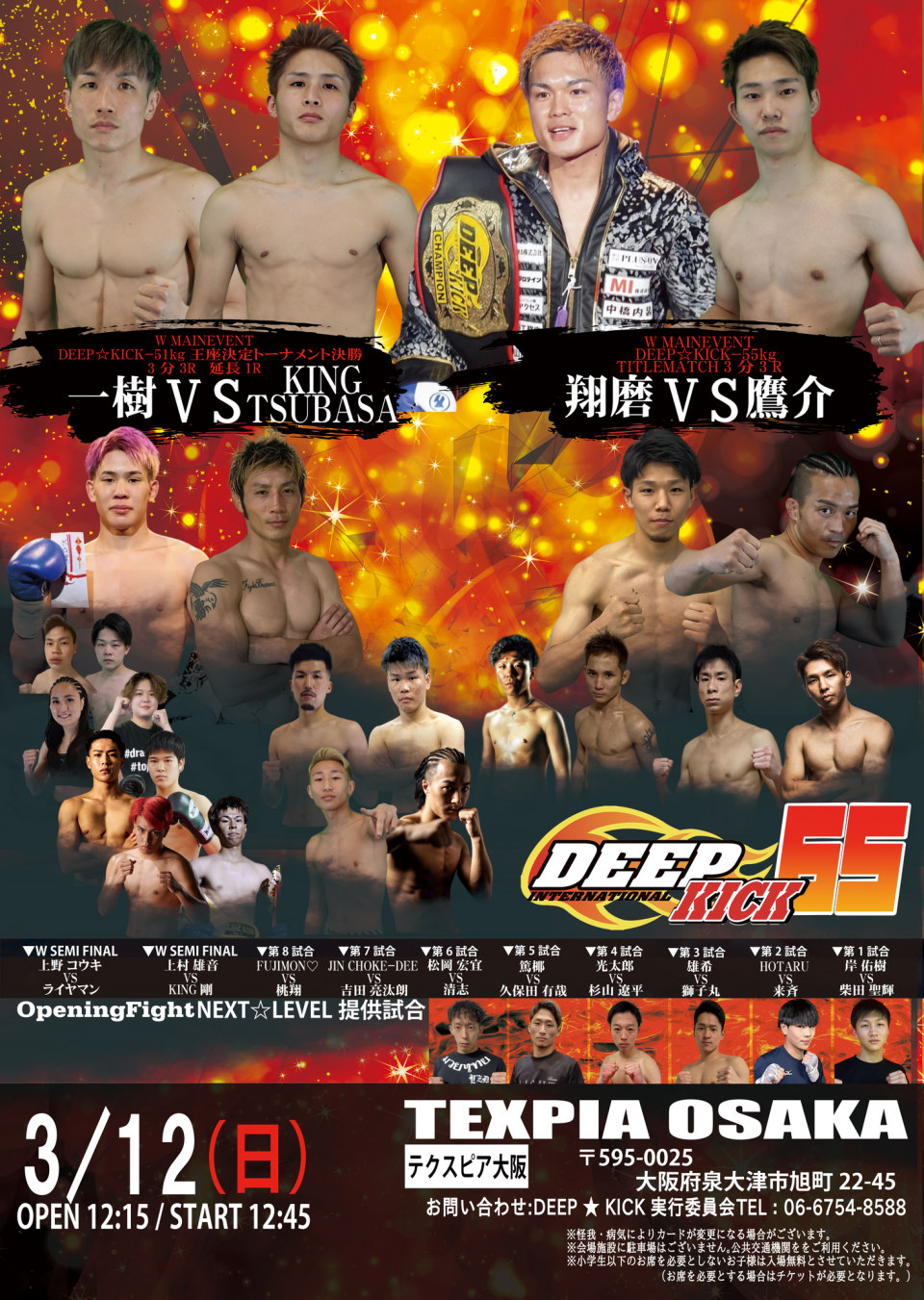 d332 WCS 世界大会優勝 02環境 八汰ロックデッキ 40枚＋EX5枚 d332 WCS 世界大会優勝 02環境 八汰ロックデッキ 40枚＋EX5枚