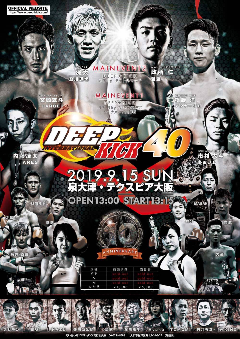 プロレス&amp;ボクシング　65年1,2,3,4,6,7,8,11月号　66年コンプリ プロレスボクシングキック誌ゴング1982年6月号アントニオ猪木