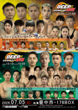 渓流引退セット 最終値下 7.5 豊中 DEEP☆KICK ZERO 30・31 3年ぶりとなるフレッシュマン1DAY