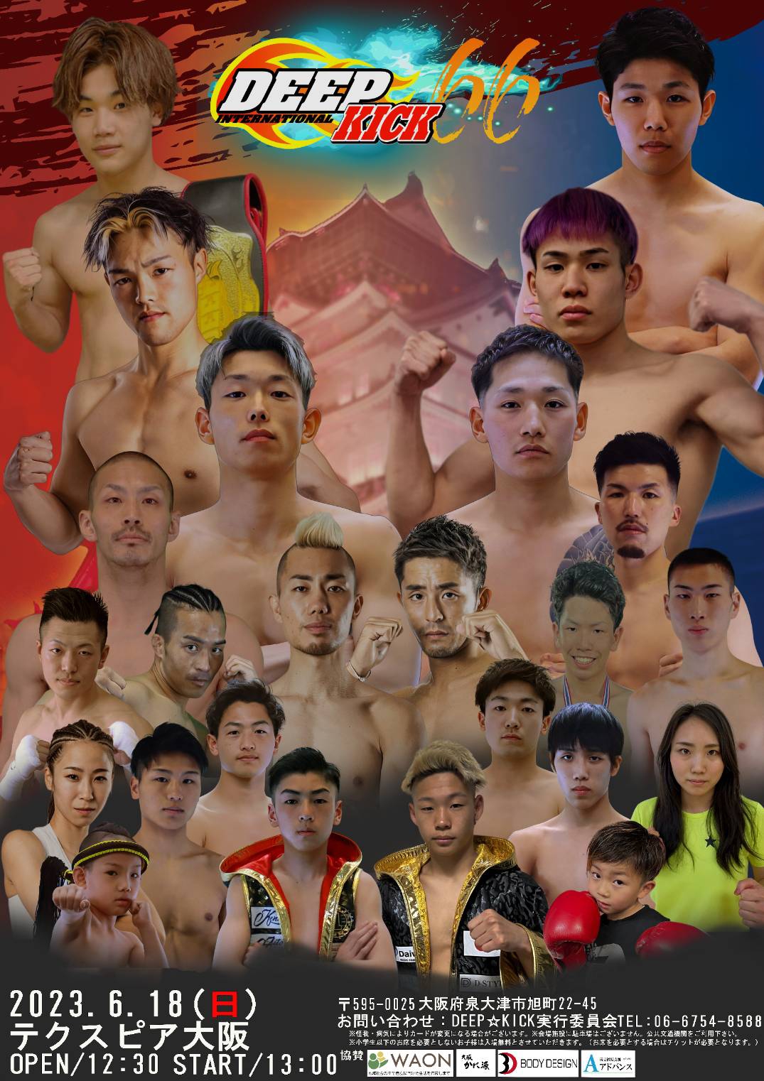 6.18 大阪 DEEP☆KICK 66 KENTAが返上した-63kgベルトを懸けた