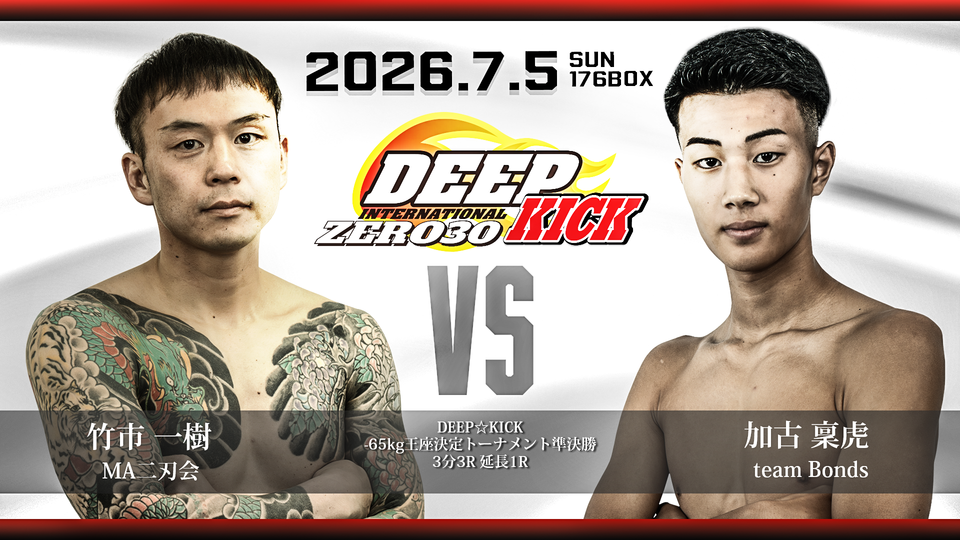 Kong qi 3連 最終値下げ 7.5 豊中 DEEP☆KICK ZERO 30・31 -53kg/-65kg/QUEEN-46kgと3階級