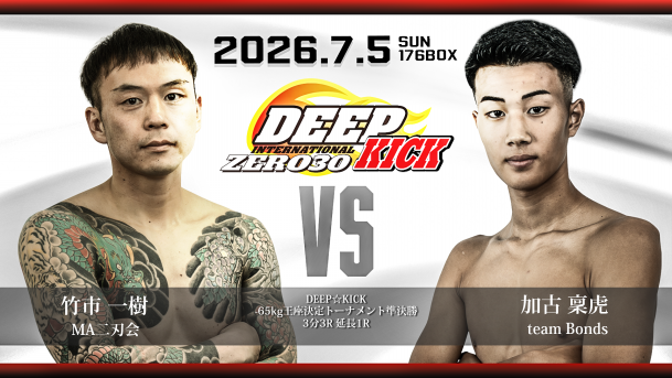 DEEP☆KICK