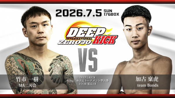NEXT BOUT | DEEP☆KICK