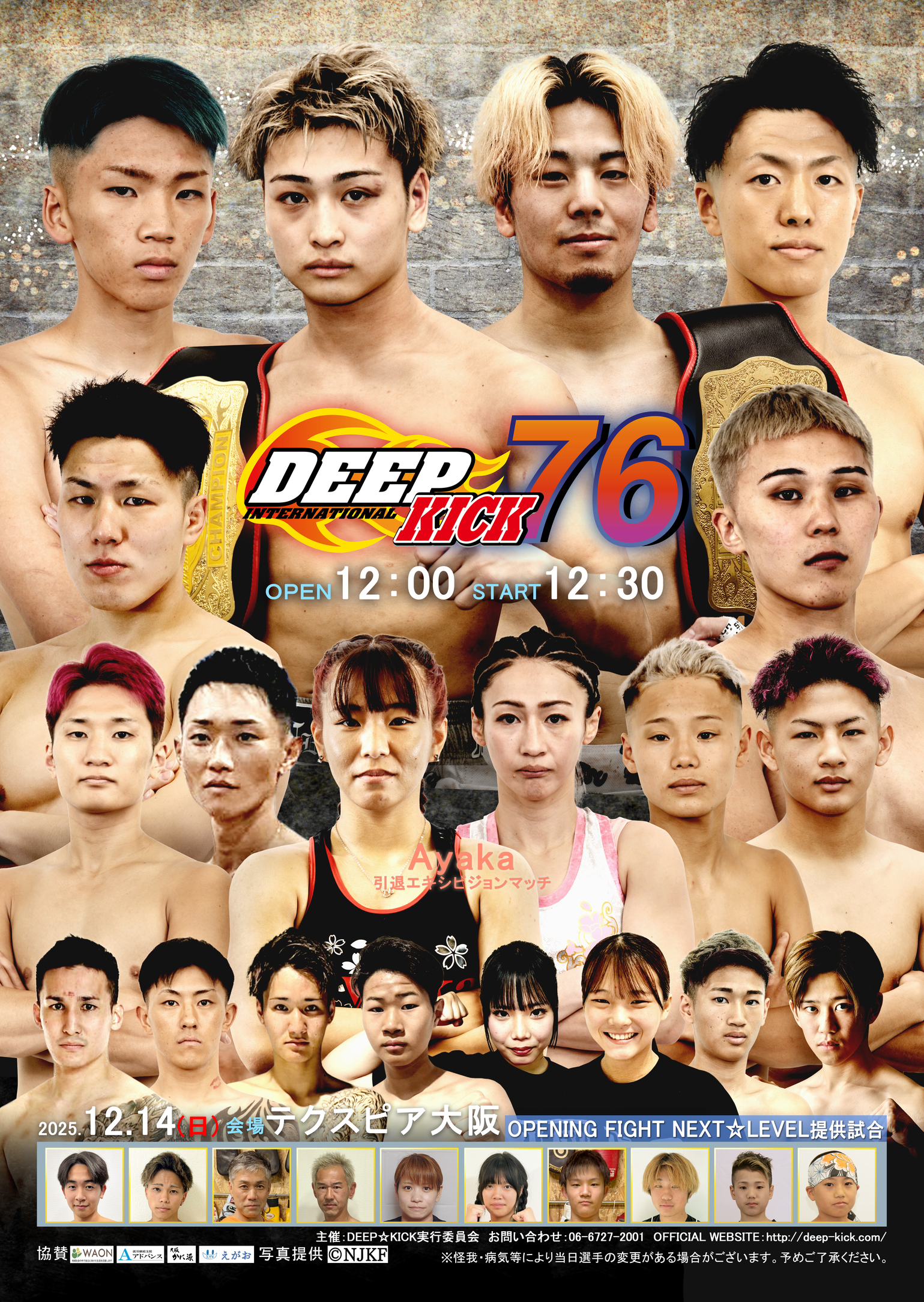 12.14 大阪 DEEP☆KICK 76 
