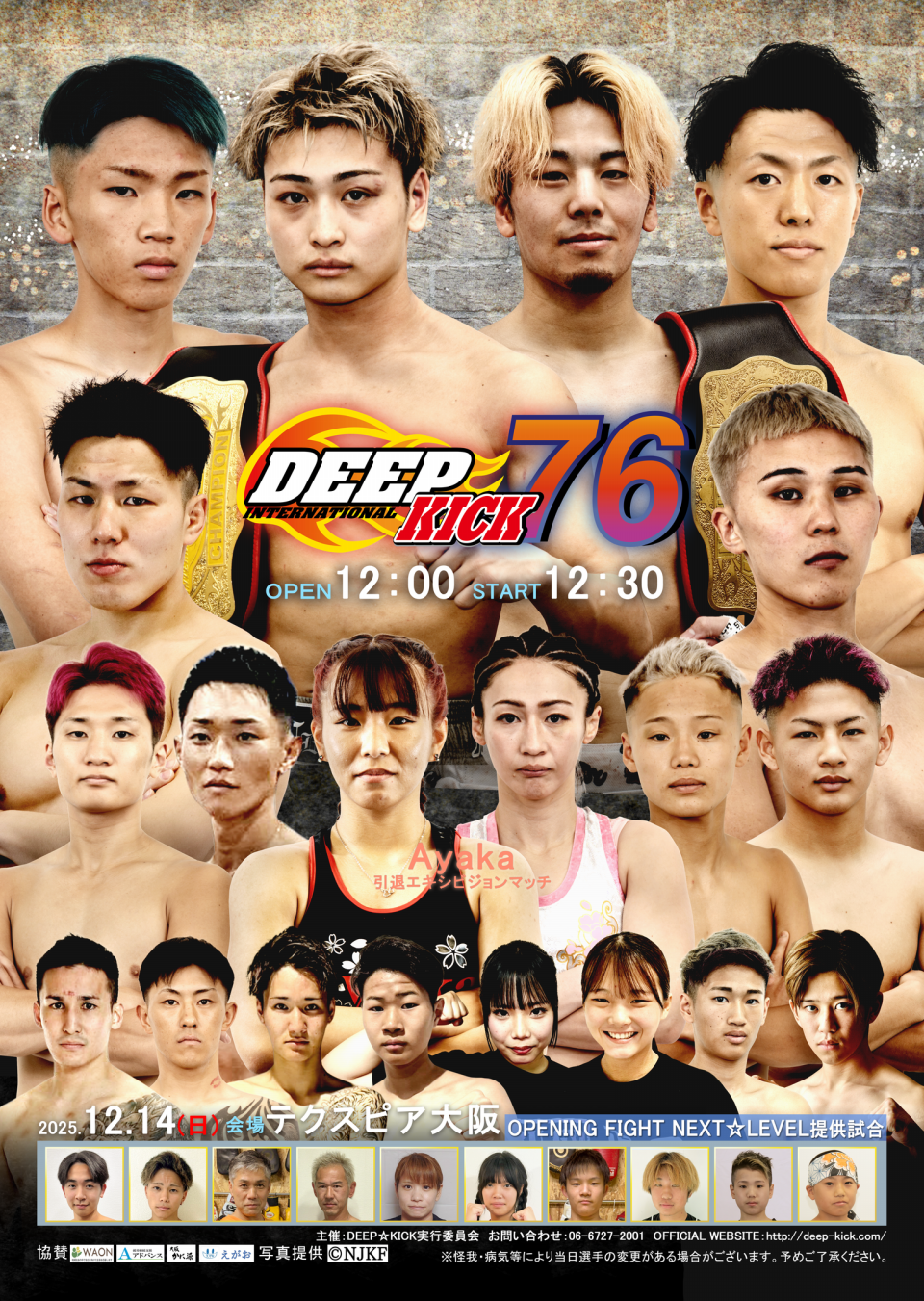12.14 大阪 DEEP☆KICK 76 