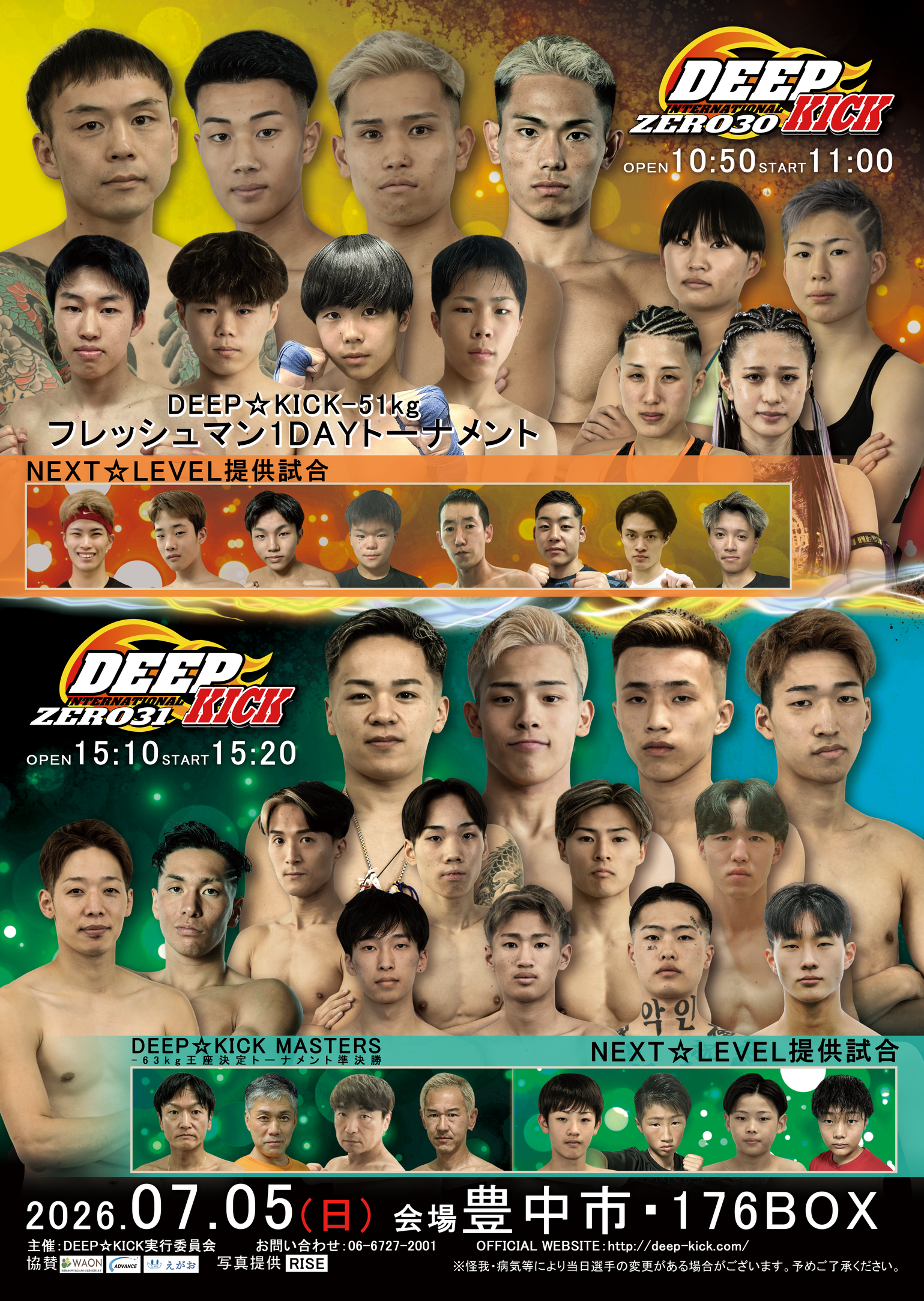会報誌　FLEET K2　0番 7.5 豊中 DEEP☆KICK ZERO 30 試合結果 | DEEP☆KICK