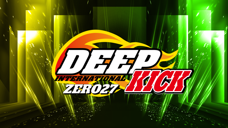 DEEP☆KICK ZERO 26・27 結果速報 | DEEP☆KICK