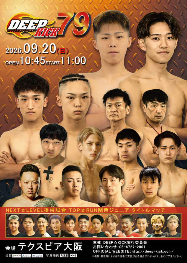 9.20 大阪 株式会社アドバンス presents DEEP☆KICK 79・80 セミ