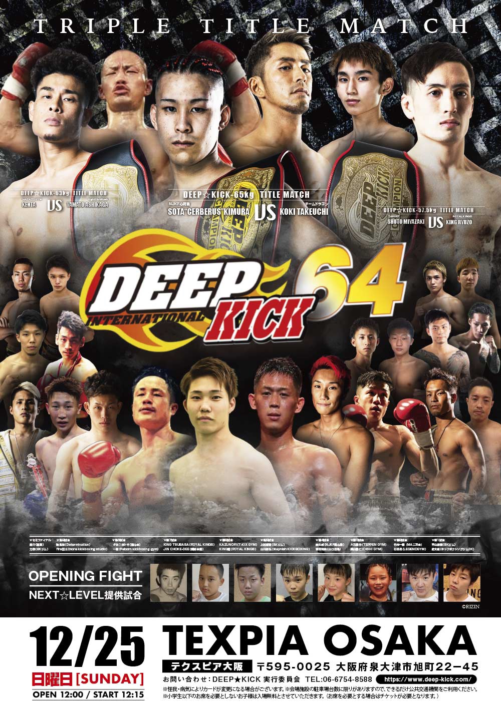 12.25 大阪 DEEP☆KICK 64 LEGEND MATCHや-53kg挑戦者決定トーナメントの開催を含む全対戦カードが決定！ |  DEEP☆KICK