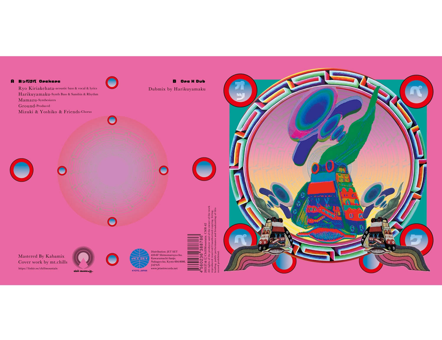 切明畑遼ＨＡＲＩＫＵＹＡＭＡＫＵ ＯＰＥＫＥＰＥ レコード オッペケペＤＵＢ 切明畑遼HARIKUYAMAKU OPEKEPE レコード