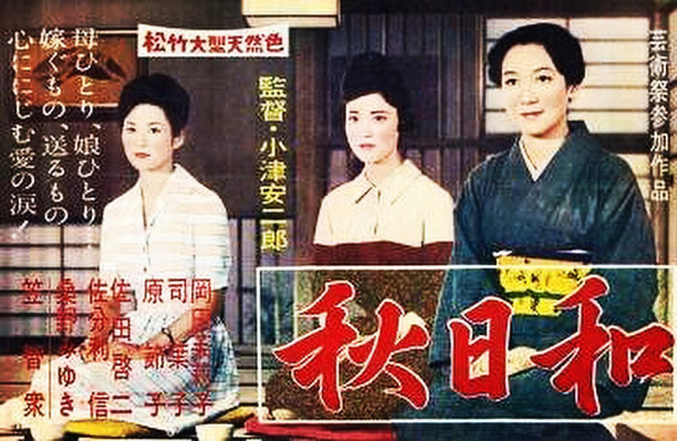 秋日和 Movie Time