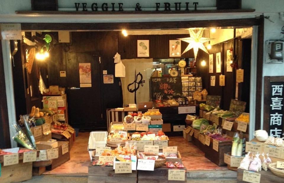 青果 西喜商店 〜創業九十年、ずっとおいしい京都の八百屋〜
