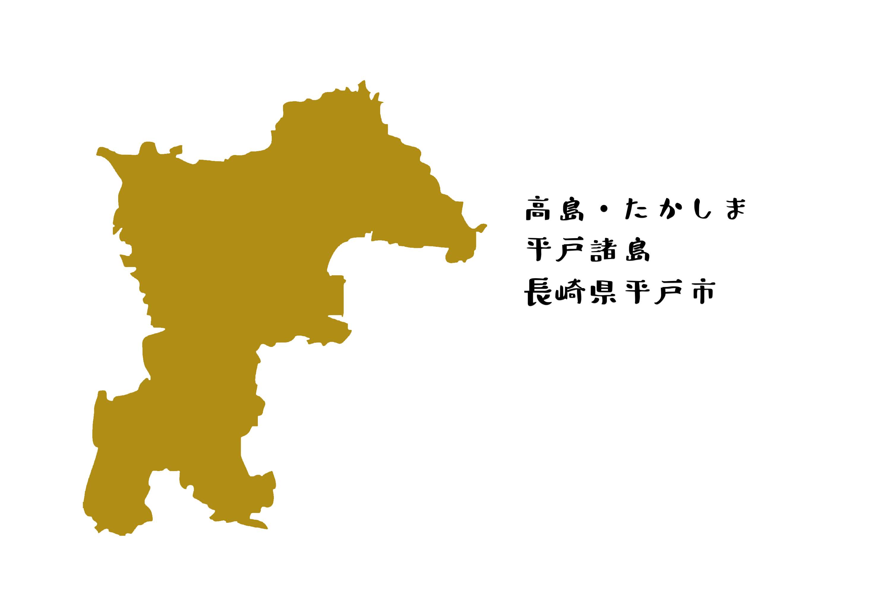 高島（たかしま） Beautiful Japan