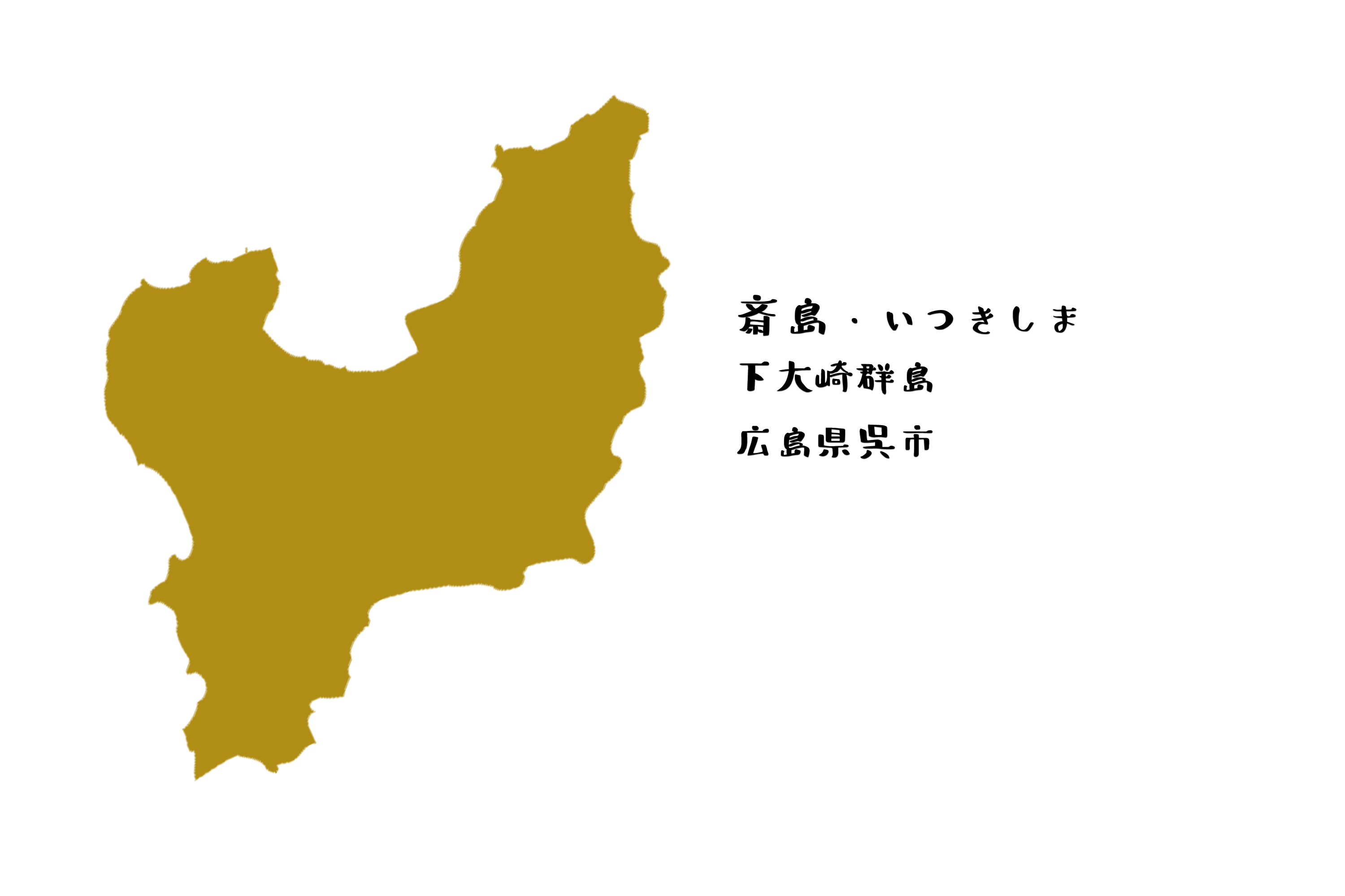 斎島（いつきしま） Beautiful Japan