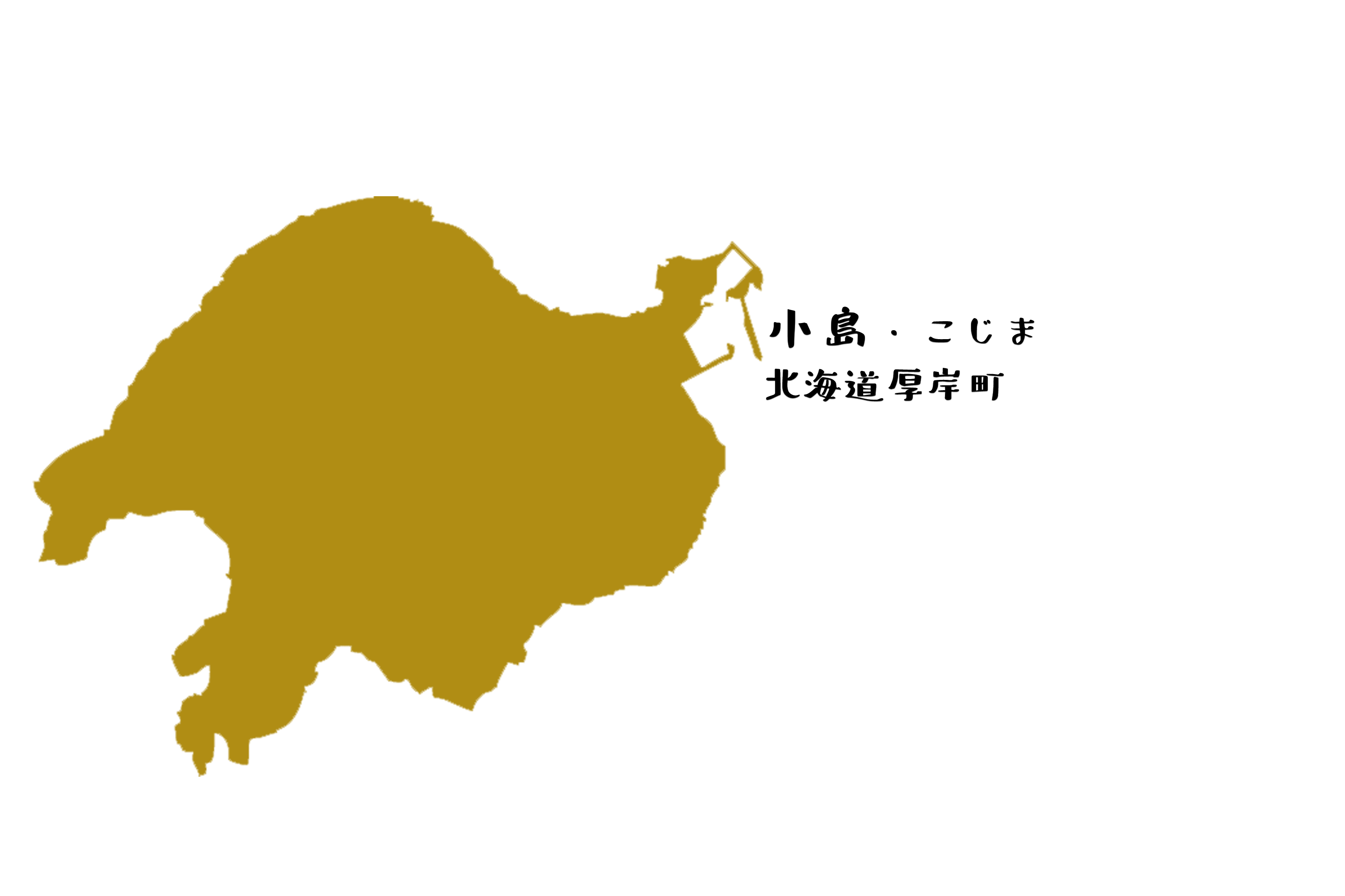 小島（こじま） Beautiful Japan