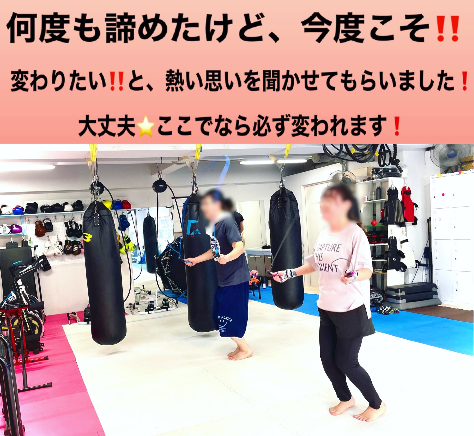 変わりたい‼️ 瀬谷 WINGS GYM 新しい型のフィットネスジムです(^^) 40以上のトレーニングメニューで楽しく飽きずに