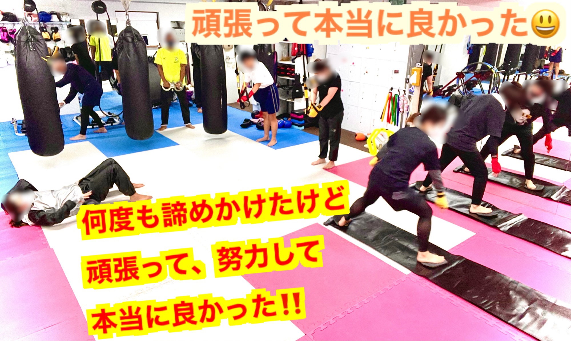 頑張った ️ 瀬谷 WINGS GYM 新しい型のフィットネスジムです(^^) 40以上のトレーニングメニューで楽しく飽きずにエクササイズ