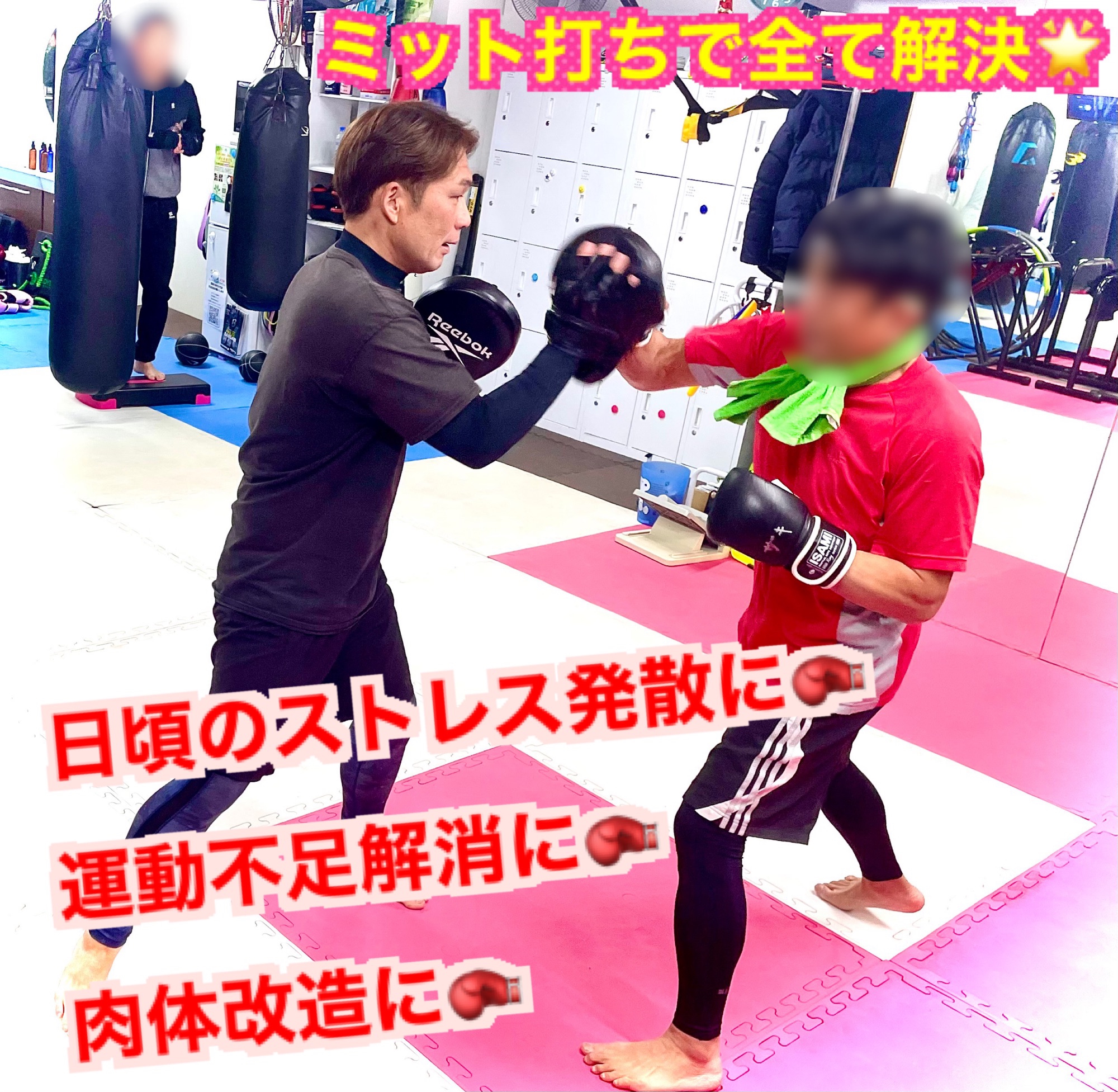 ここでしか出来ない⭐️ 瀬谷 WINGS GYM 新しい型のフィットネスジムです(^^) 40以上のトレーニングメニューで楽しく飽きずに