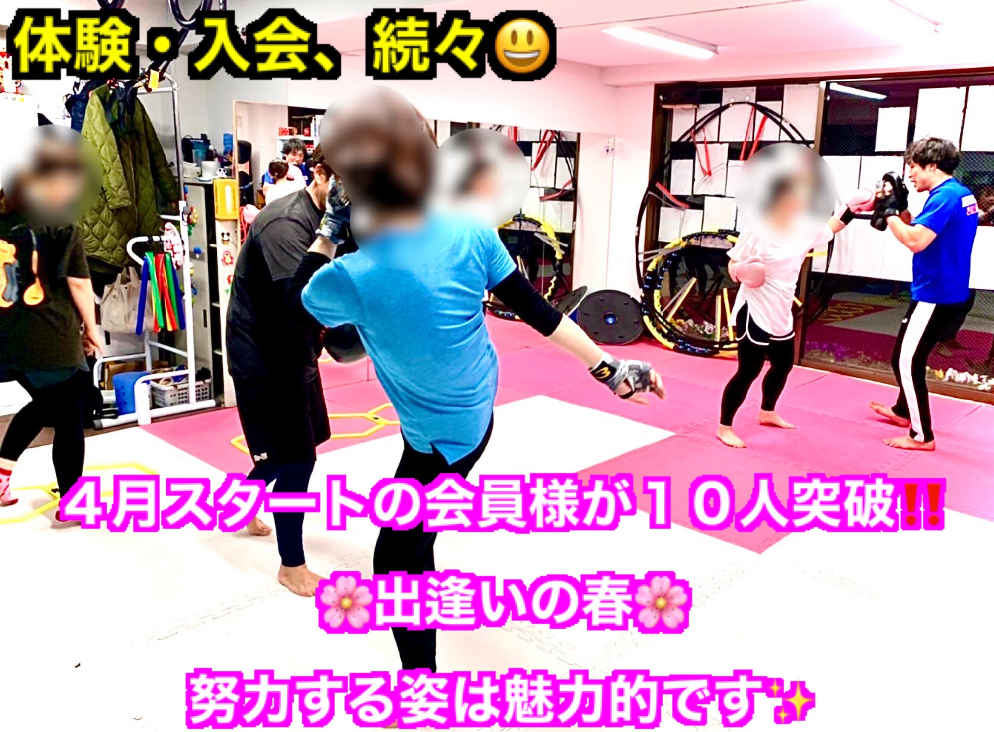 体験・入会、続々🌟 瀬谷 WINGS GYM 新しい型のフィットネスジムです(^^) 40以上のトレーニングメニューで楽しく飽きずに