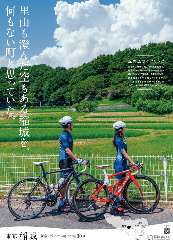 産学官連携 稲城観光未来プロジェクト 鮫島ゼミ生が制作したパンフレット ポスター ブログが公開されました 鮫島卓観光デザイン研究室 Sametaku Lab 産学官連携 稲城観光未来プロジェクト 鮫島ゼミ生が制作したパンフレット ポスター ブログが公開されました 鮫島卓観光デザイン研究室 Sametaku Lab