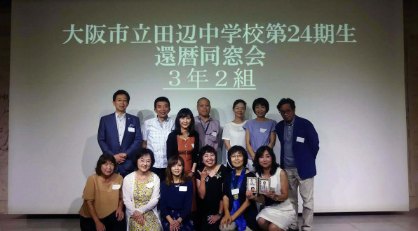 還暦同窓会　中学 還暦同窓会集合写真 | たんちゅう２４期同窓会