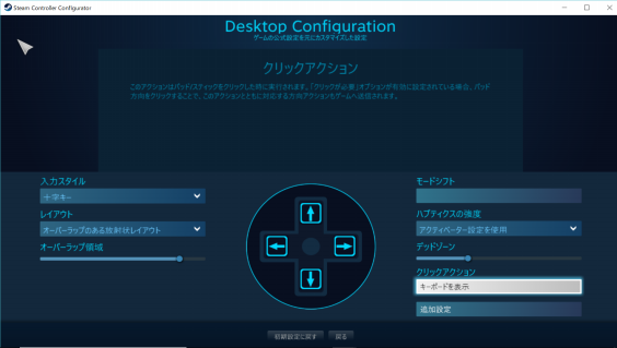 Steamでゲームパッド使用中にソフトキーボードが表示される原因と対処法 私はただボーっと遊んでいるだけ