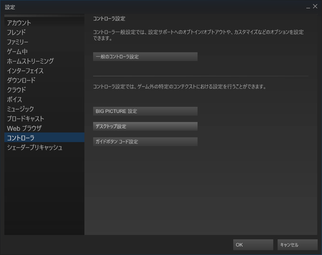 Steamでゲームパッド使用中にソフトキーボードが表示される原因と対処法 私はただボーっと遊んでいるだけ