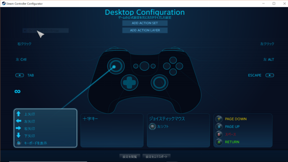 Steamでゲームパッド使用中にソフトキーボードが表示される原因と対処法 私はただボーっと遊んでいるだけ