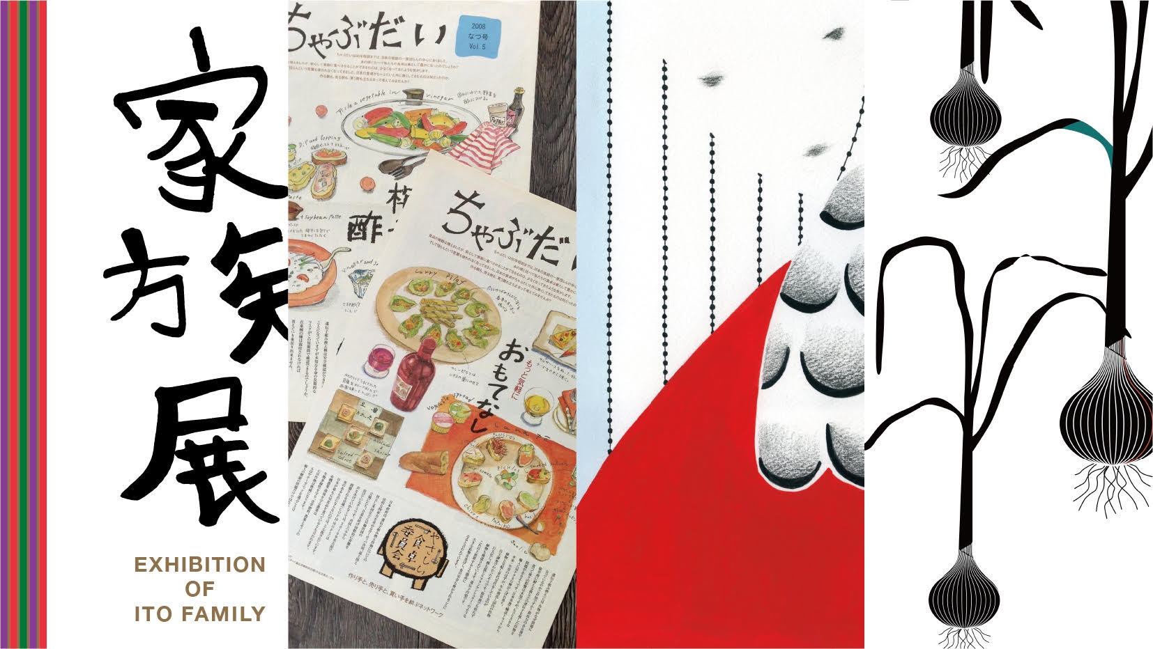 ito no carnival 〈black〉ito fukuoka さん 作家 ito no carnival