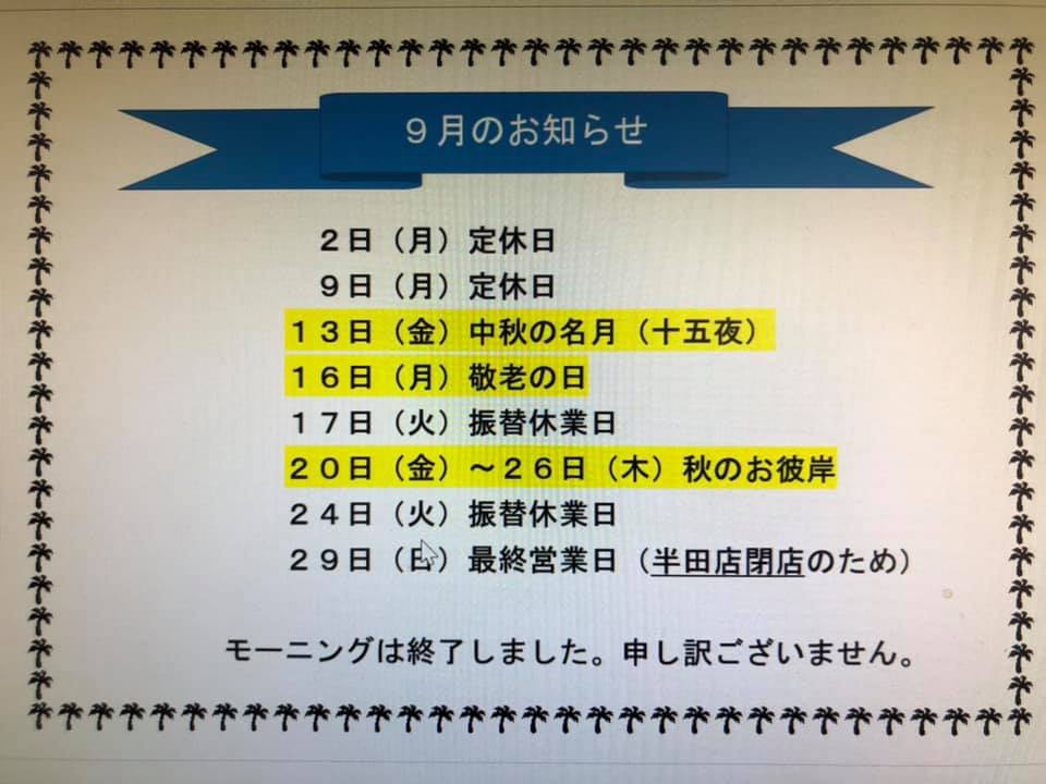 半田店閉店のお知らせ 常滑市の餅屋 大蔵餅 公式hp