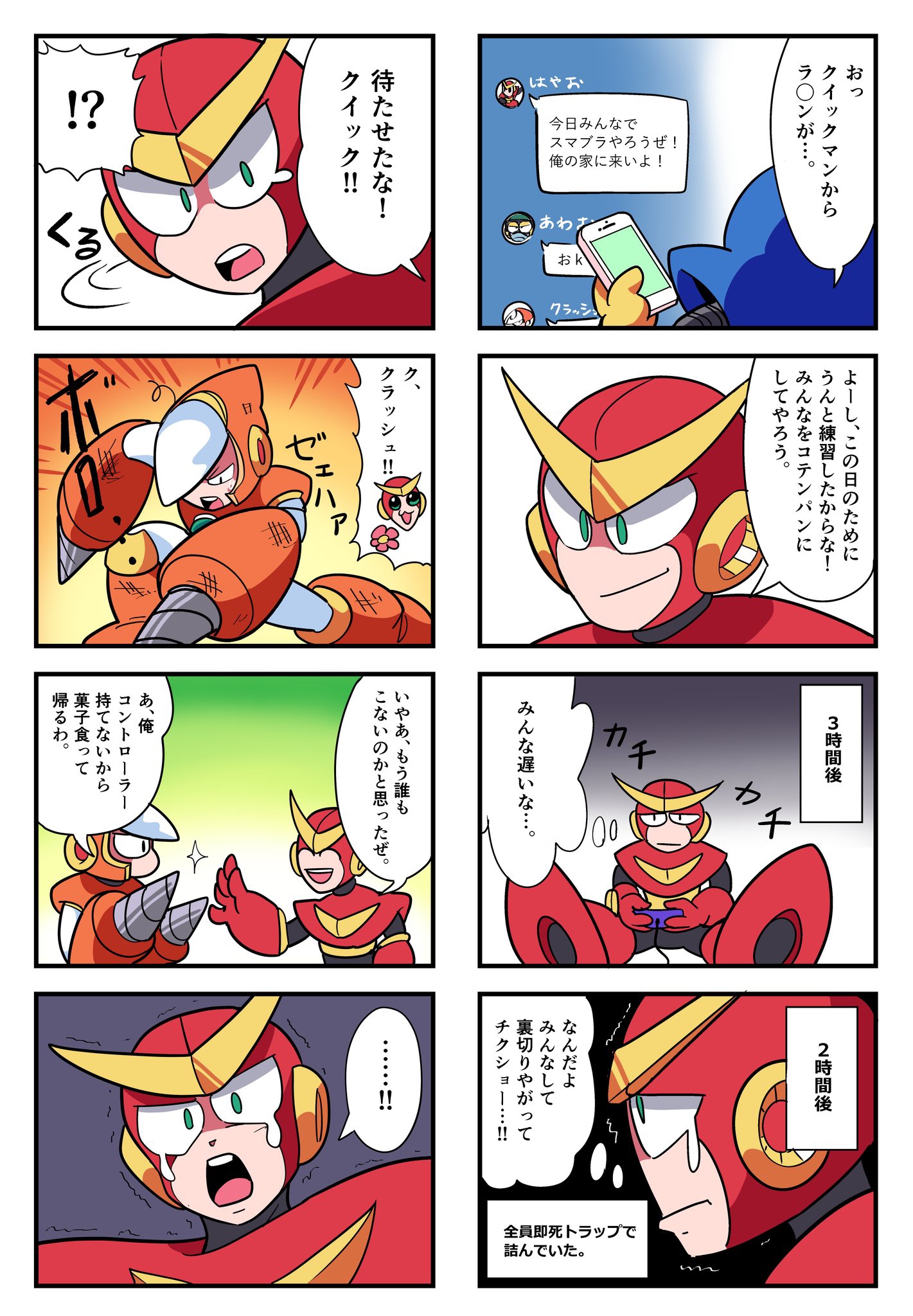 クイックマン四コマ タケモッチ