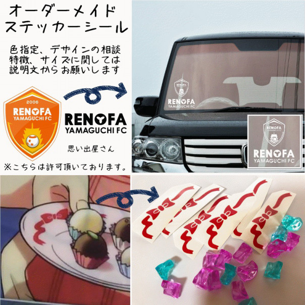 世界に一枚♪オーダーメイドステッカーシール | memories Ownd