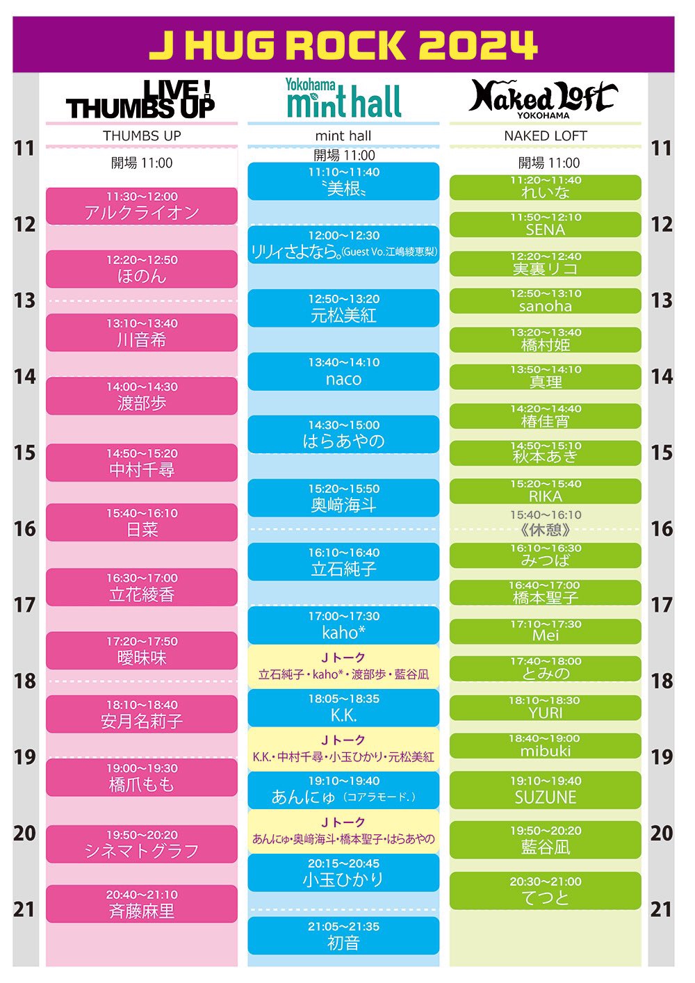 LIVE SCHEDULE | naco official website