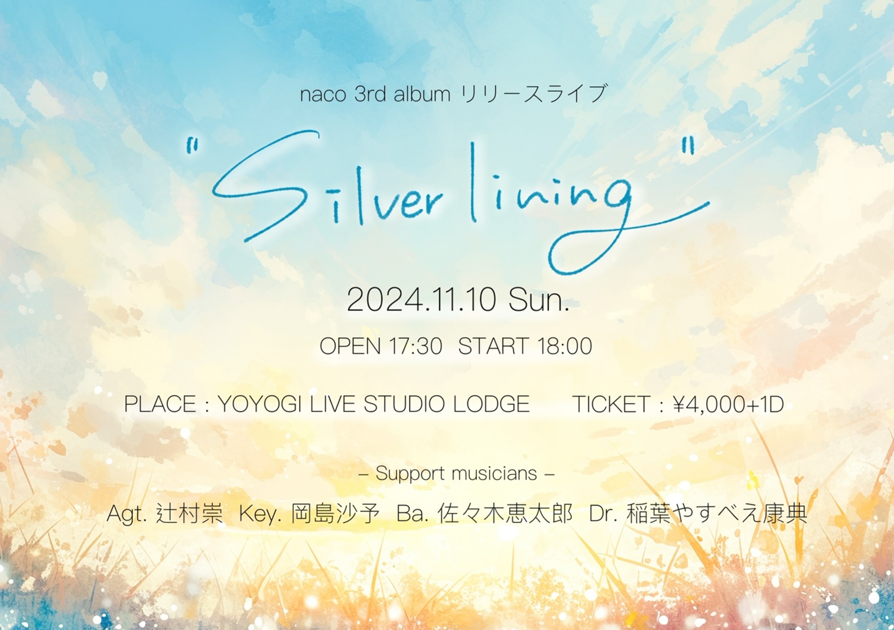LIVE SCHEDULE | naco official website