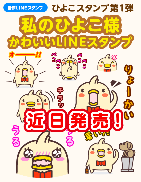 近日新作LINEスタンプ発売 | カルロス チャンネル