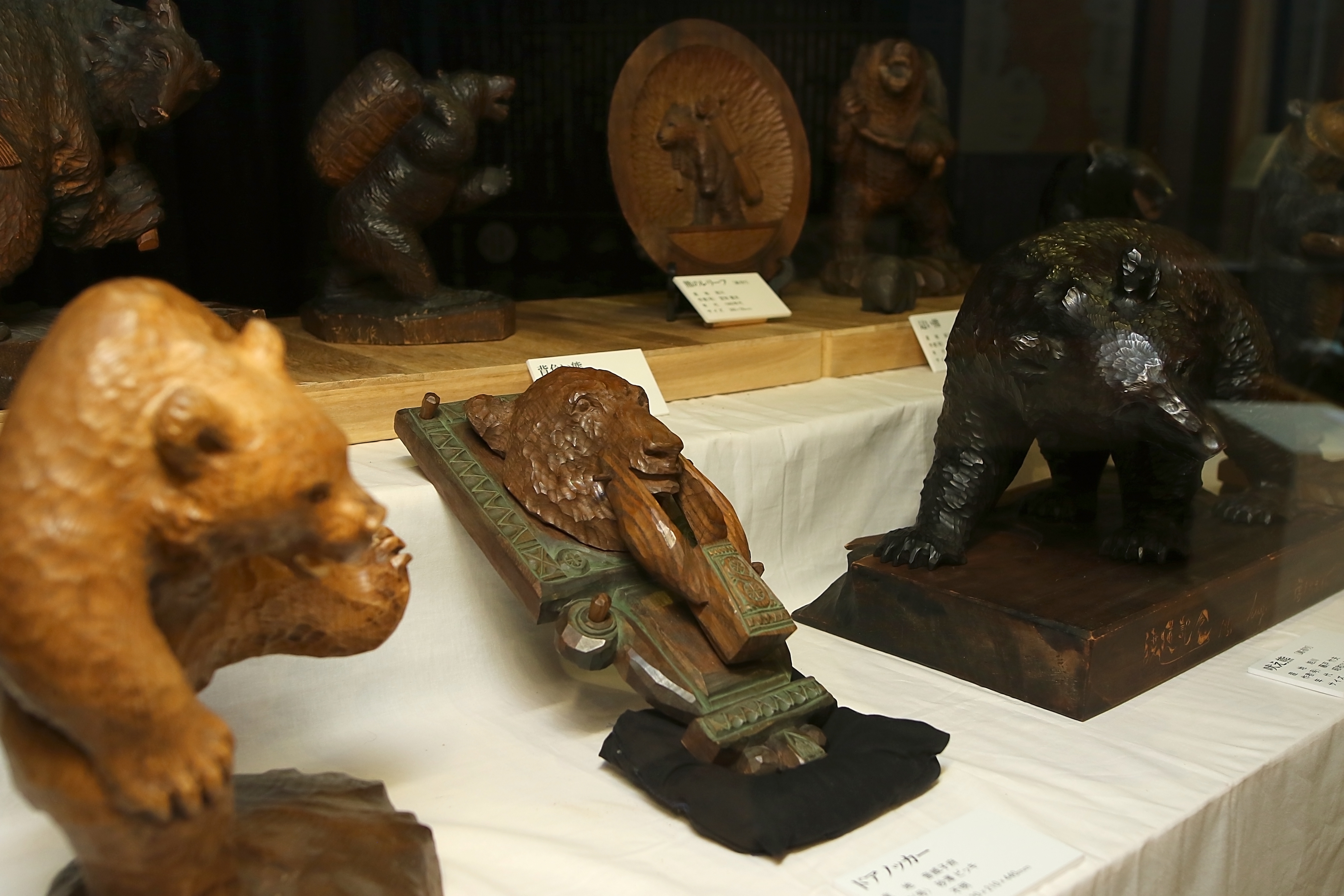 北海道 名人 天春作 木彫 熊 白老町 彫刻