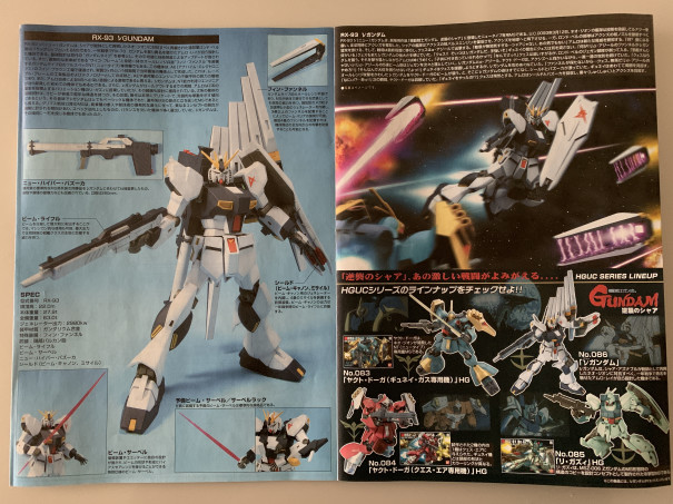 Hguc Rx 93 Nガンダム Torakimaのガンプラ奮闘記